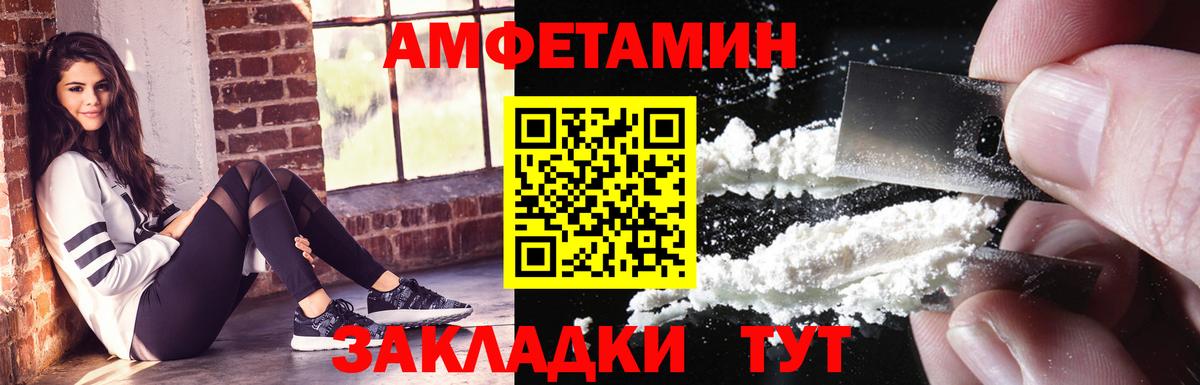 Amphetamine Розовый Верхняя Пышма