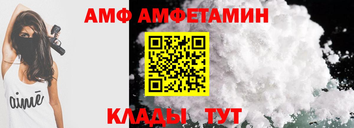 Амфетамин  Amphetamine Розовый  Вход с VPN  Верхняя Пышма 