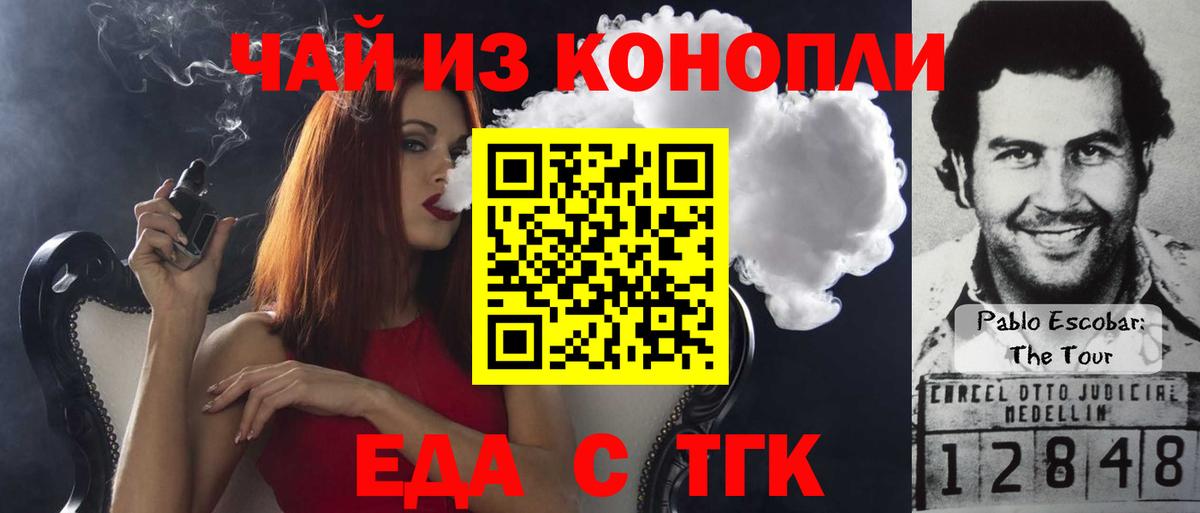 Cannafood конопля  Вход с VPN  Верхняя Пышма 