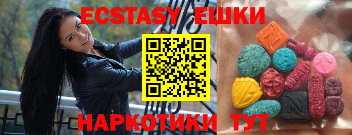 Экстази DUBAI  kraken ССЫЛКА  Верхняя Пышма  Ecstasy louis Vuitton  Вход с VPN  Экстази 