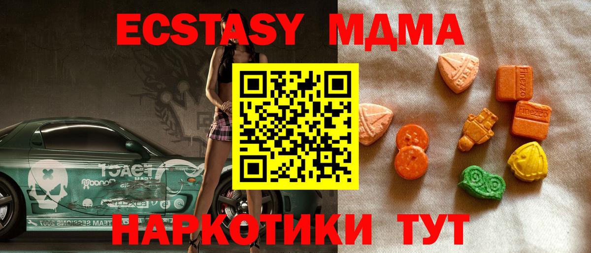 Экстази ешки Верхняя Пышма
