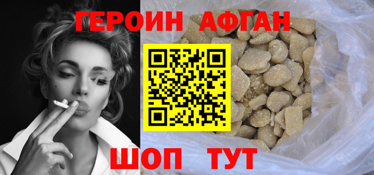 ГЕРОИН  Героин герыч  Вход с VPN  Верхняя Пышма 