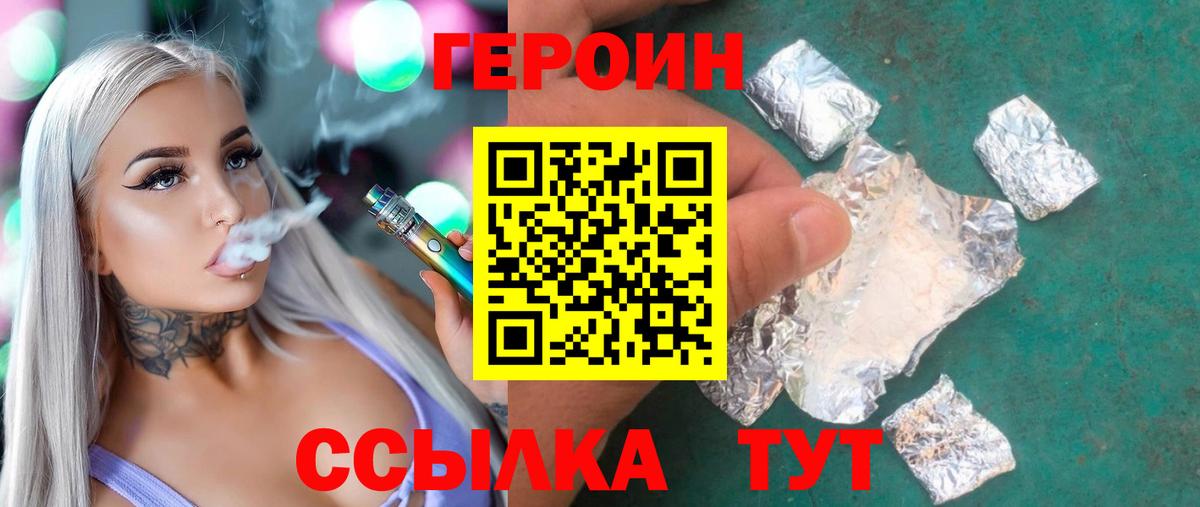 Героин хмурый Верхняя Пышма