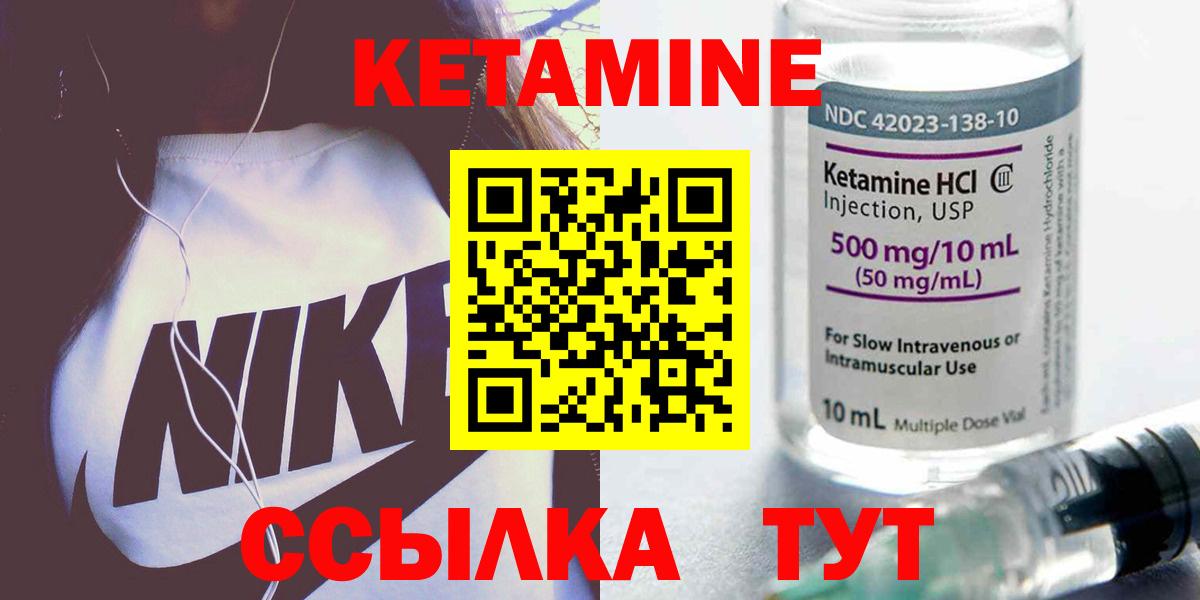 Кетамин VHQ Верхняя Пышма