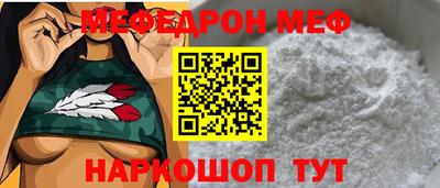 мефедрон мука Нарткала