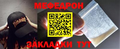 мефедрон мука Нарткала
