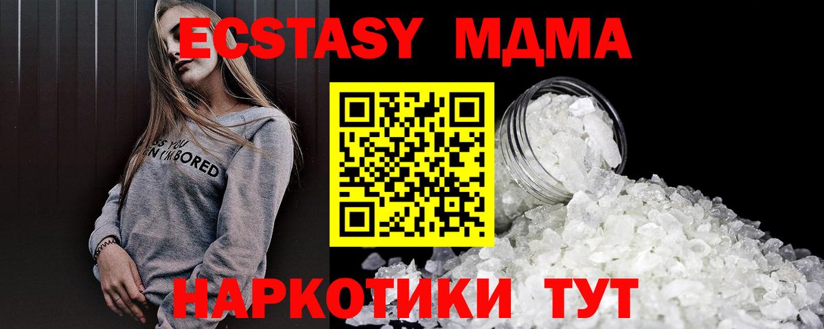 MDMA crystal  MDMA молли  Верхняя Пышма  МДМА  Вход с VPN 