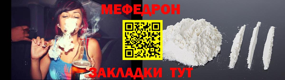 МЕФ мука  МЕФ  Верхняя Пышма  Мефедрон  Вход с VPN  Мефедрон VHQ 