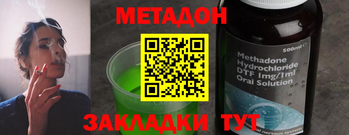МЕТАДОН methadone  Вход с VPN  Верхняя Пышма  МЕТАДОН мёд 