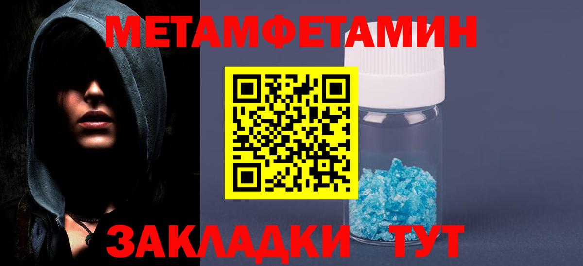 Первитин Methamphetamine  Первитин Methamphetamine  Вход с VPN  Верхняя Пышма 